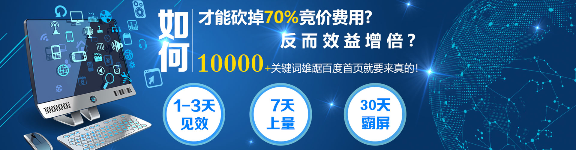站前搜索开户返点